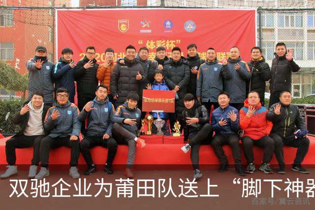 双驰企业为莆田队送上“脚下神器”，征战赛场的助力器！